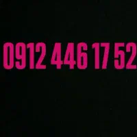 فروش خط0912