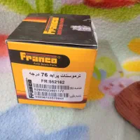 ترموستات پرایدوتیبا