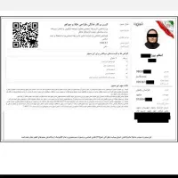 جواز کسب و پروانه کسب با استعلام معتبر و رسمی