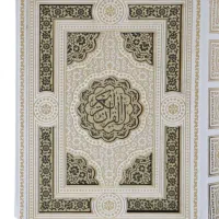 قرآن سرکتاب امورات