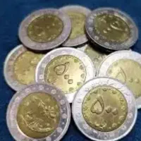 سکه 25تومنی و50تومنی دو تیکه