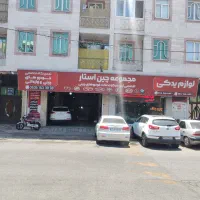 دودهنه مغازه به متراژ 180 متر