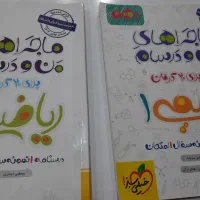 کتاب کمک درسی پایه دهم