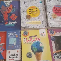 کتاب تست انسانی و کمک درسی