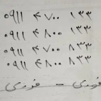 سیم‌کارت صفر شماره سری و پشت سر هم و مشابه