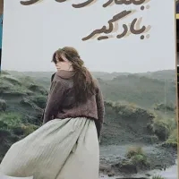 تعدادی کتاب غیر درسی