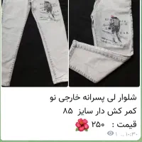 شلوار خارجی نو