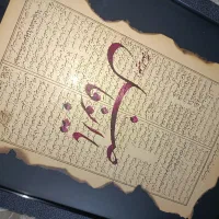 قاب مقتل|کتاب و مجله مذهبی|قم, خندق|دیوار