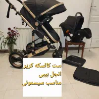 کالسکه کریر انجل بیبی مناسب سیسمونی