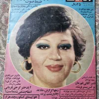 مجله قدیمی