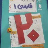 کتاب مهر و ماه فارسی دهم