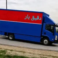 باربری دقیق بار اثاث کشی بسته بندی تضمینی کل نقاط