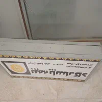 دو عدد شاسی تابلو فلکسی مهتابی خور