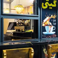 استخدام باریستا و نیروی فست فود - مجموعه گیتی