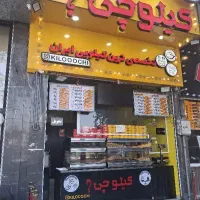 صندوق دار خانم