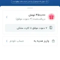 کد بلو بانک رو بزن و 150 هزار تومان جایزه بگیر