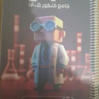 جزوه شیمی جامع استاد هادیان فرد
