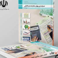 تعدادی اموزشی