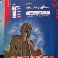 کتاب کمک آموزشی کنکور