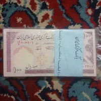 کلکسیونی