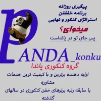 مشاور کنکوری رتبه برتر های شیراز/ مشاوره تحصیلی