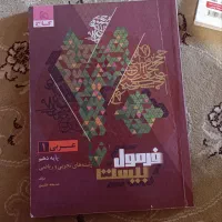 فروش جزوه و کتاب