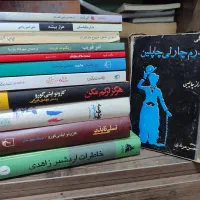 کتاب های ارزشمند مجموعه مقرون