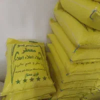 برنج عنبربودرجه یک