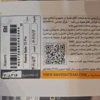 Redmi Note 15PRO 4G|موبایل|تهران, جنت‌آباد جنوبی|دیوار