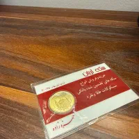 سکه نیم ۸۶ بانکی داخل پک