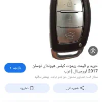 فروش ماشین پژو پارس