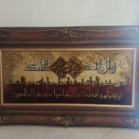 تابلو فرش