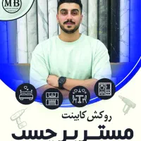 برچسب کابینت