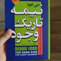 کتاب|کتاب و مجله ادبی|نیشابور, شهرک رسولی|دیوار