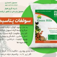 سولو پتاس سولوپتاس سلوپتاس وارداتی ازبک