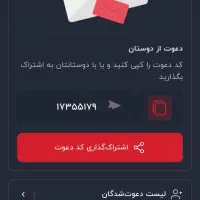 کد دعوت|کارت هدیه و تخفیف|سقز, |دیوار