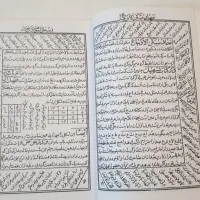 سرکتاب  دعا برای حل مشکلات