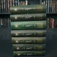 دوره شرح مثنوی استاد کریم زمانی