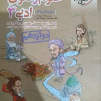 کتاب خیلی سبز