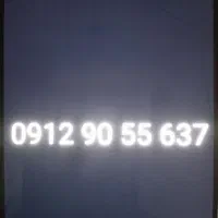 سیمکارت کد9 نقد-اقساط بدون سود