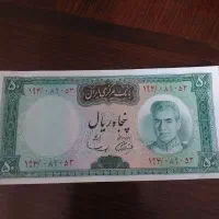 اسکناس قدیمی نو ، تک میباشد