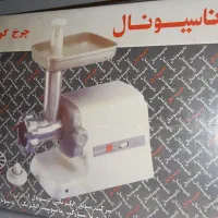 چرخ گوشت ناسیونال قدیمی