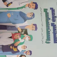 کتاب های کنکور تجربی