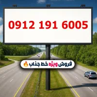 0912.191.6005