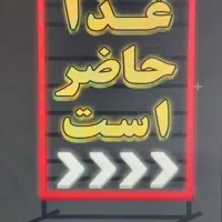 نیروی حروف ساز برای تابلوسازی