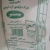 ارد تازه