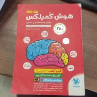 کتاب کمپلکس پنجم و ششم