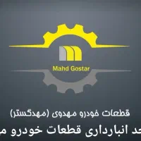 نیرو ساده