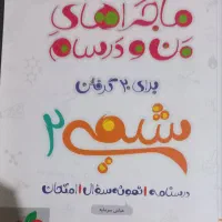 تستی