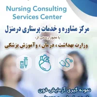 استخدام